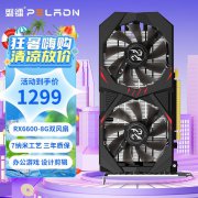 磐镭 RX6600显卡京东特价仅1295元 限时抢购！