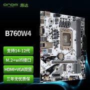 昂达 B760W4主板只卖449元 12代酷睿最佳搭配