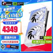 七彩虹 RTX4070显卡 4317元限时特惠！