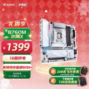 技嘉 B760M主板京东特价只要1399元！超值抢购！