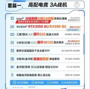 新手最容易掉入的DIY装机五大坑！