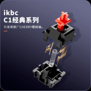IKBC R300机械键盘到手价209元，入手超值好货