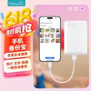 <b>NewQ H3珍珠白移动硬盘1TB京东限时特惠只要485元</b>
