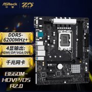 华擎 B660M-HDVP主板今日特价只需619元，减幅达到