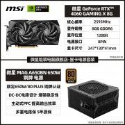 微星 RTX4060Ti显卡2689元拿到手！