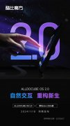 酷比魔方OS2.0全新版本升级，不久上线!