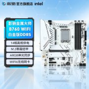 影驰 B760 金属大师D5 Wi-Fi 白金版主板限时抢购仅