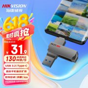 海康威视 X307C U盘64GB高速双口京东限时特价到手
