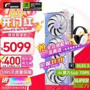 七彩虹 RTX4070 SUPER显卡京东特价4985元！买到即赚