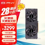 立减455元！必恩威 RTX4060Ti显卡降至2944元