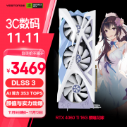 盈通 RTX4060Ti电竞显卡只需2958元
