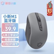 <b>联想 M1小新蓝牙鼠标升级款 限时秒杀39.9元！</b>