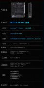 <b>铭凡 BD795i SE ITX主板发布，搭载Ryzen 9 7945HX处理器</b>