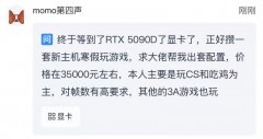 RTX5090 D电竞主机,攒机配置应该关注什么?