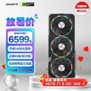 技嘉 RTX4070Ti SUPER显卡大降329元