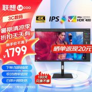 联想 M3221PL 4K显示器促销价只要1749元！