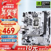 七彩虹 H610M-E游戏主板限时满减499
