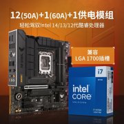 华硕 B760M-PLUS WIFI II主板特价来袭，937元就可拿到
