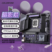 七彩虹 B760M-MEOW WIFI D5暗影紫 M-ATX主板限时特价只