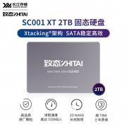 致态 SC001 XT系列长江存储2TB SSD固态硬盘京东超值