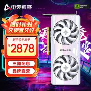 电竞叛客 RTX4060Ti X2W显卡京东特价仅2868元