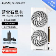 蓝宝石 RX6750显卡只卖1959元！