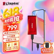 金士顿 XS1000 2TB固态硬盘京东限时特价到手只要