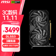 微星 RTX4060Ti显卡限时特惠！只需2739元就可拿到手