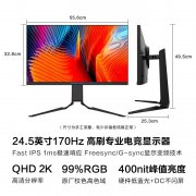 画质太卷了！雷神银翼 LQ25F165L显示器只卖899元！