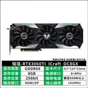 电竞之心！铭瑄 RTX4060TI 显卡京东特价2399元