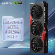 七彩虹 RTX4060显卡历史最低价只需2299元还包邮