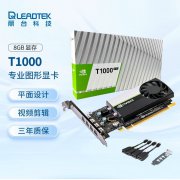 丽台 T1000 4G GDDR6 显卡 2739元秒杀
