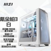 微星 氪金枪3白色限定版电竞鼠标京东特价仅69