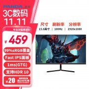 23.8英寸显示器只卖429元 限时特惠
