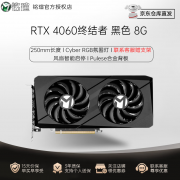电竞游戏利器！铭瑄 RTX4060显卡只需2199元