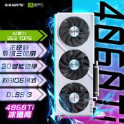 技嘉 RTX4060Ti显卡冰猎鹰系列游戏性能很强