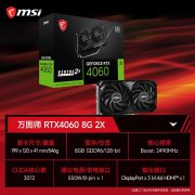 微星 RTX4060Ti万图师魔龙显卡京东特惠只要2229元