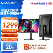 SANC G4Q显示器京东特惠价仅1190元！