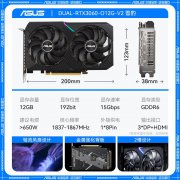 华硕 RTX3060显卡限时优惠！拿到手只需2049元