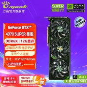 万丽 RTX4070S 12G显卡今日特价只要4799元