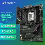 玩家国度 B650E-F主板直减20% 比原价更优惠