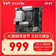 微星 B760M-A WIFI DDR4 II电脑主板限时特价只要999元