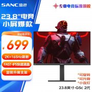 盛色 G5c 2代 23英寸IPS显示器拿到手只需要594元