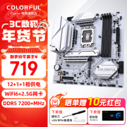 七彩虹 B760M D5主板限时特价只卖779 元！
