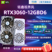 超划算！铭鑫 RTX3060炫彩版显卡京东特价只要18