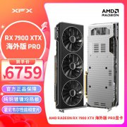 讯景 RX7900XTX 24GB显卡今日特价只要6759元 新一代性