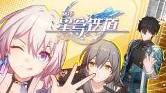 <b>米哈游官网大作《崩坏：星穹铁道》免费试玩：</b>