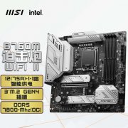 微星 B760M主板活动特价仅1219元