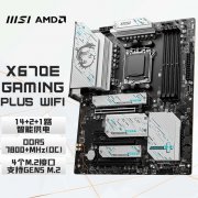 微星 X670E GAMING PLUS WIFI 主板秒杀价1999元 经销商特