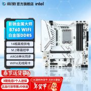 影驰 B760主板游戏体验最新升级，只卖799元！